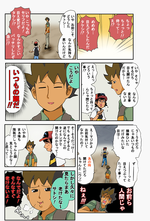 #原作を隣に貼らなくても何のパロディか気づいて 
(1/2) 