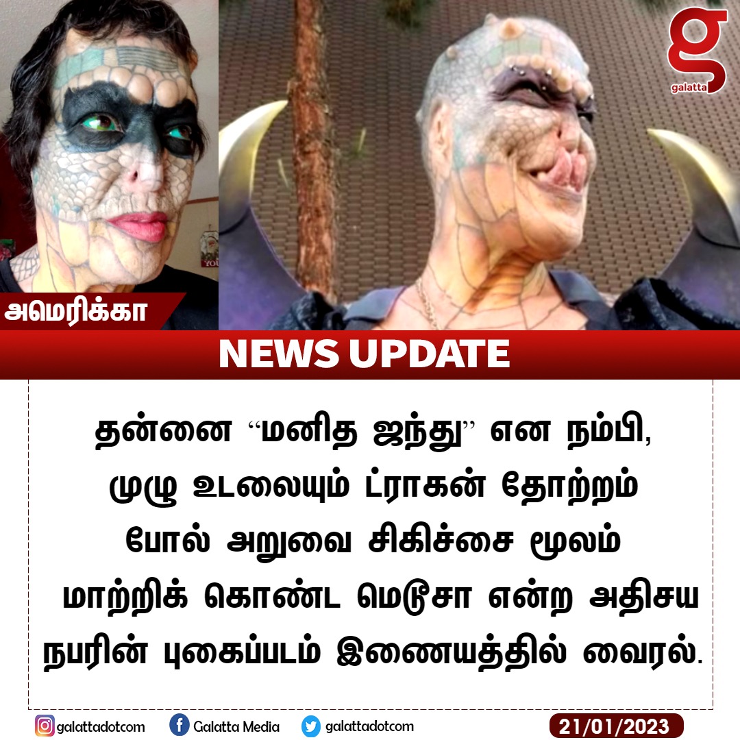 galattadotcom's tweet photo. டிராகன் போல் மாறிய நபர்!

#GalattaNews 📢 #Medusa #HumanDragon #America https://t.co/itu2VFiVfi