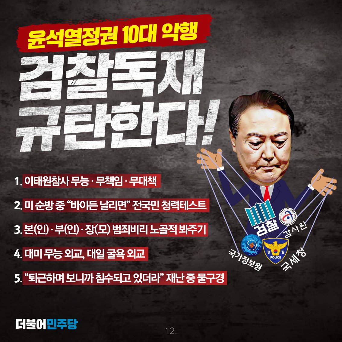 kkommi6's tweet photo. #윤석열_벌받아야_해피명절
#김건희_구속돼야_해피설날
#김건희윤석열_새해_벌_많이받으세요 https://t.co/gwlv0NKi4T