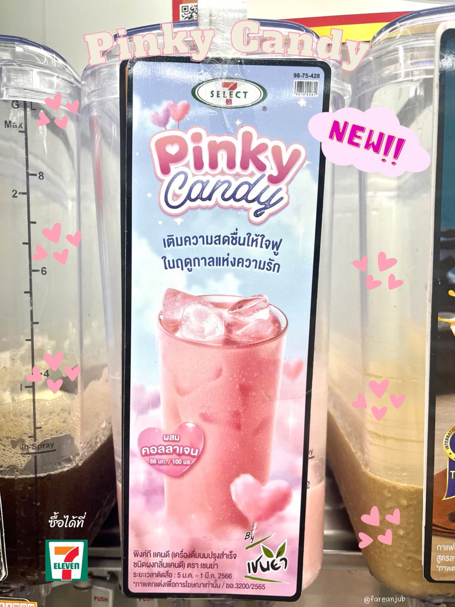 fareanjub's tweet image. เดือนหน้าก็เดือนแห่งความรักแย้ว🌹 ขอต้อนรับเทศกาลแห่งความรักกันซะหน่อย ต้องนี่เลยจ้าเครื่องดื่ม Pinky Candy สีชมพูพาสเทลเหมาะกับเทศกาลแห่งความรักมาก นี่ลองแล้วรสชาติคือดีอะ หอม หวาน ละมุน และที่สำคัญคือเค้าผสมคอลลาเจนด้วยจ้า คือดีมากอะ แนะนำให้ไปลองเลยคุ้ม❤️ #7select #รีวิวเซเว่น