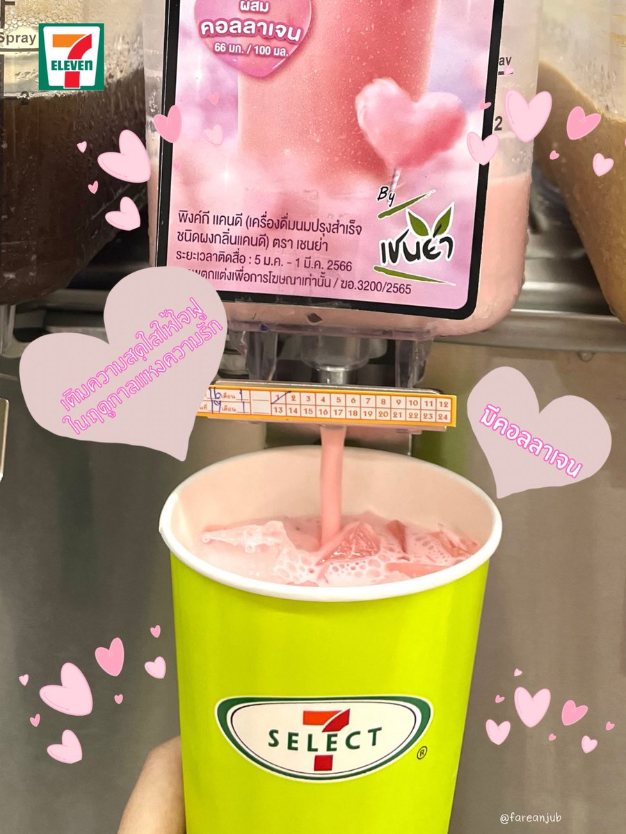fareanjub's tweet image. เดือนหน้าก็เดือนแห่งความรักแย้ว🌹 ขอต้อนรับเทศกาลแห่งความรักกันซะหน่อย ต้องนี่เลยจ้าเครื่องดื่ม Pinky Candy สีชมพูพาสเทลเหมาะกับเทศกาลแห่งความรักมาก นี่ลองแล้วรสชาติคือดีอะ หอม หวาน ละมุน และที่สำคัญคือเค้าผสมคอลลาเจนด้วยจ้า คือดีมากอะ แนะนำให้ไปลองเลยคุ้ม❤️ #7select #รีวิวเซเว่น