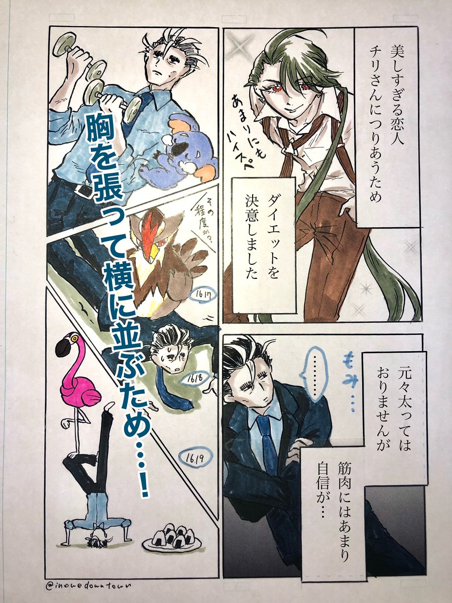#aocrワンドロ

お題:ダイエット(+0.75h)
今回は🍙さん視点にしました。 