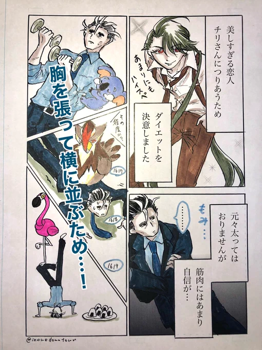 #aocrワンドロ

お題:ダイエット(+0.75h)
今回は🍙さん視点にしました。 