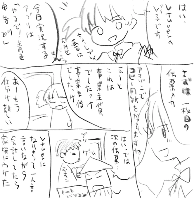 実況ごっこ 