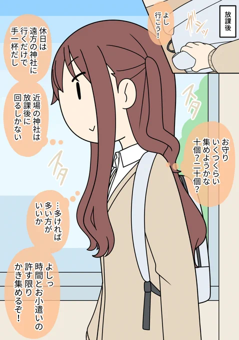 付き合っていない先輩と後輩【15】
(珍しいな…まぁそういう日もあるか) 