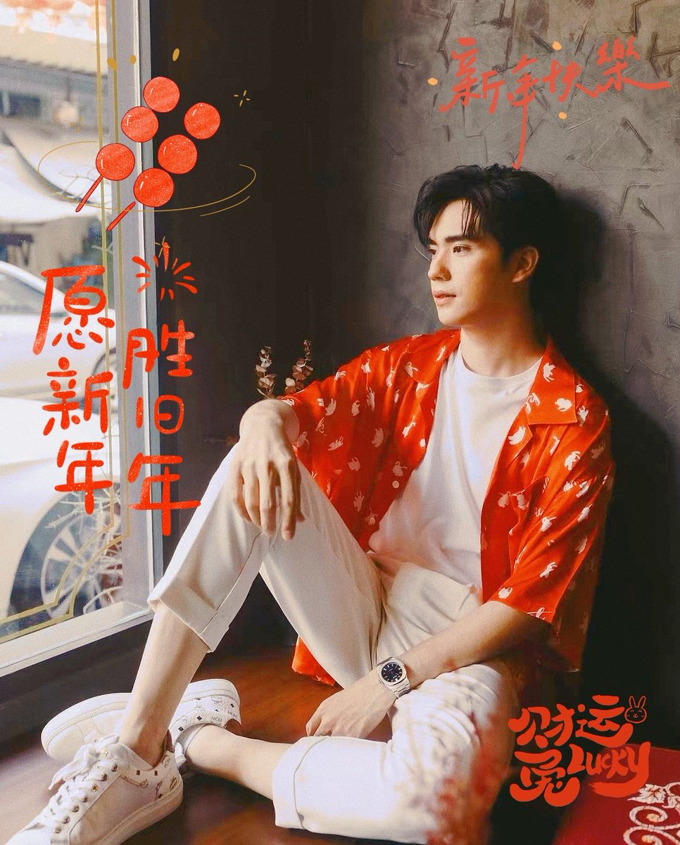 guyuesihu's tweet photo. 烟火起，照人间，举杯敬此年。
愿新春以后，百事都如意，万事皆可期。
ดอกไม้ไฟขึ้น ทำให้โลกสว่าง ยกแก้วส่งท้ายปีเก่า
ขอให้ชีวิตหลังตรุษจีน ทุกอย่างสมหวัง ทุกเรื่องน่าคาดหวัง
Celebrate Spring Festival💙💛
#TEeThanapon
#HappyChineseNewYear2023 
@Tee_Jaruji https://t.co/9lwJaYvJ4t