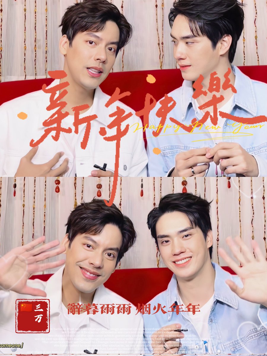 guyuesihu's tweet photo. 烟火起，照人间，举杯敬此年。
愿新春以后，百事都如意，万事皆可期。
ดอกไม้ไฟขึ้น ทำให้โลกสว่าง ยกแก้วส่งท้ายปีเก่า
ขอให้ชีวิตหลังตรุษจีน ทุกอย่างสมหวัง ทุกเรื่องน่าคาดหวัง
Celebrate Spring Festival💙💛
#TaeDarvid
#TEeThanapon 
#HappyChineseNewYear2023
@tae_darvid 
@Tee_Jaruji https://t.co/1qR2OkMY2F