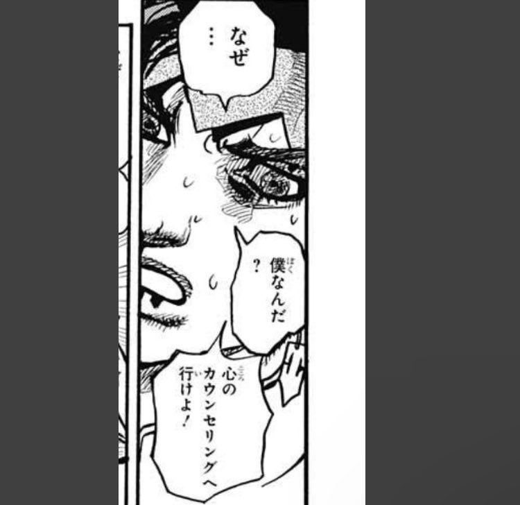 動かない最新話の露伴先生がよかった 