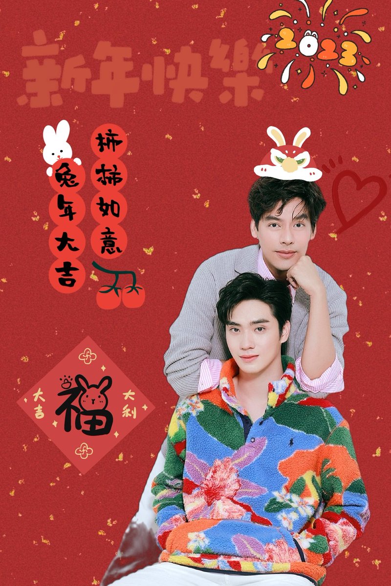 cocoalatte_mm's tweet photo. #taetee 
#taedarvid
#teethanapon
@TaeDarvid 
@TEe_JaRuji 
#HappyChineseNewYear2023
烟火起，照人间，举杯敬此年。
愿新春以后，百事都如意，万事皆可期。
Since the new year--
May everything be as you wish, every day as you expect.
Happy Chinese New Year💙💛 https://t.co/9xHV9HGaP6