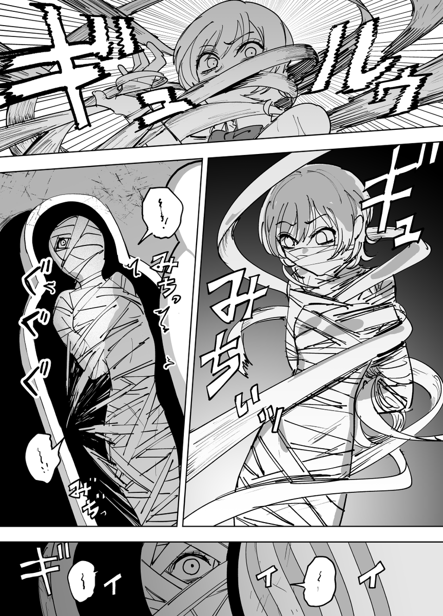 残機無限ちゃんvsデストラップダンジョン

『ミイラ化』(R18G)
(リクエストトラップ)

https://t.co/HoV0ETvIM8 