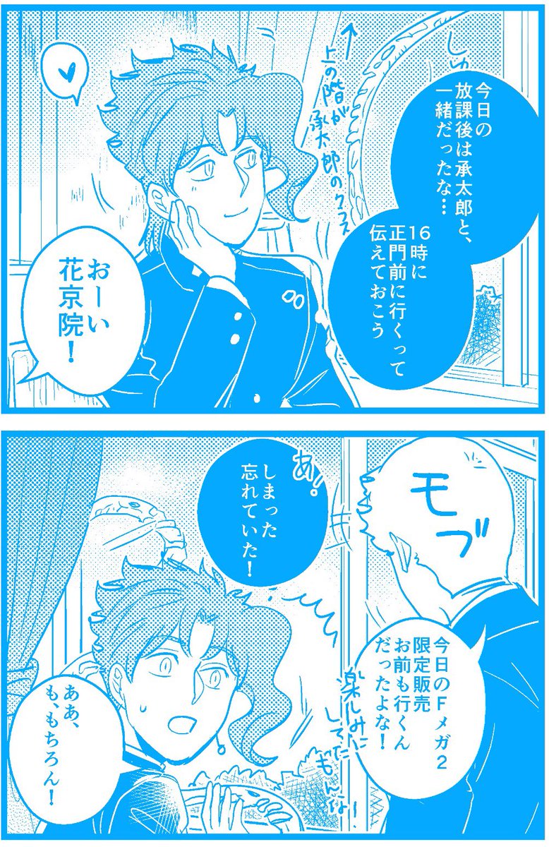【承花】
2人だけの糸電話 