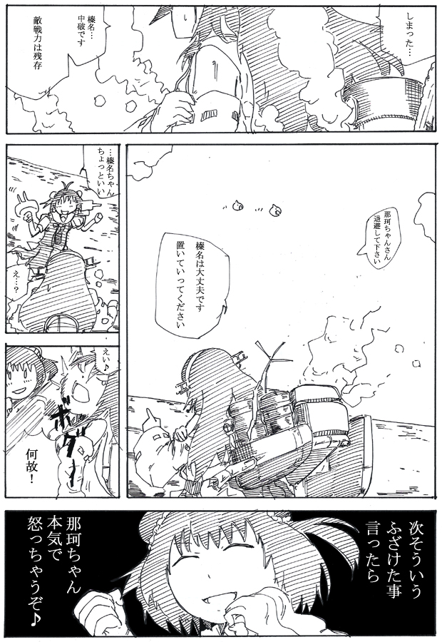 白露がまだ改二になって無かった…
#唐突に5年前の絵を載せる見た人もやる 