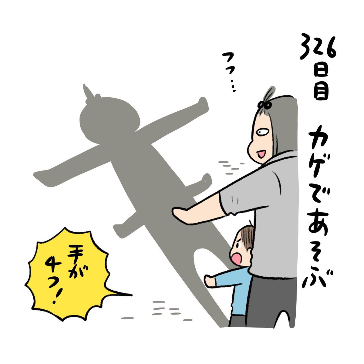 とびとび日記✍️ちょっとカスった所も入念な自己ケアをする3歳児 自分を大事にしてる!えらい! 