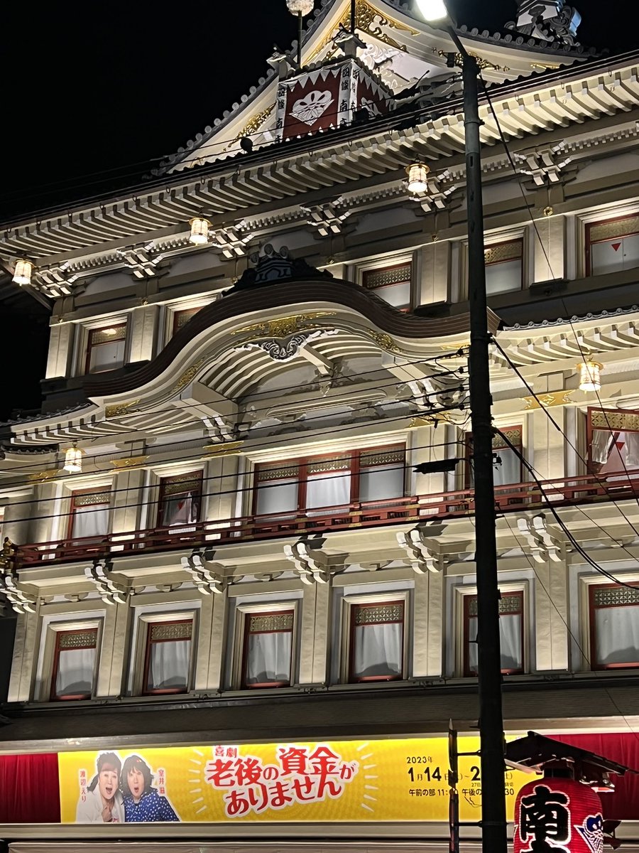 最安値挑戦! 松竹 京都南座チケット 老後の資金がありません 2枚 tco.it
