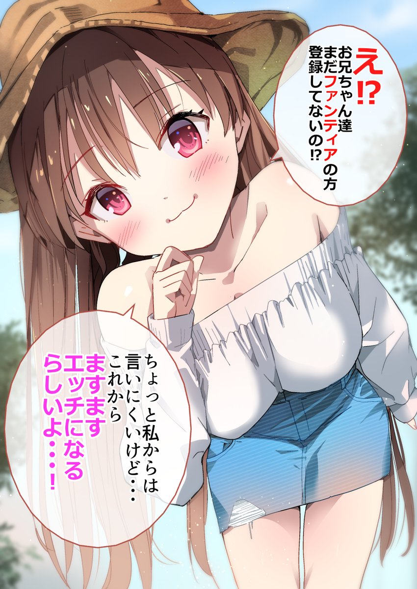 咲ちゃんからの大事なお知らせ① 