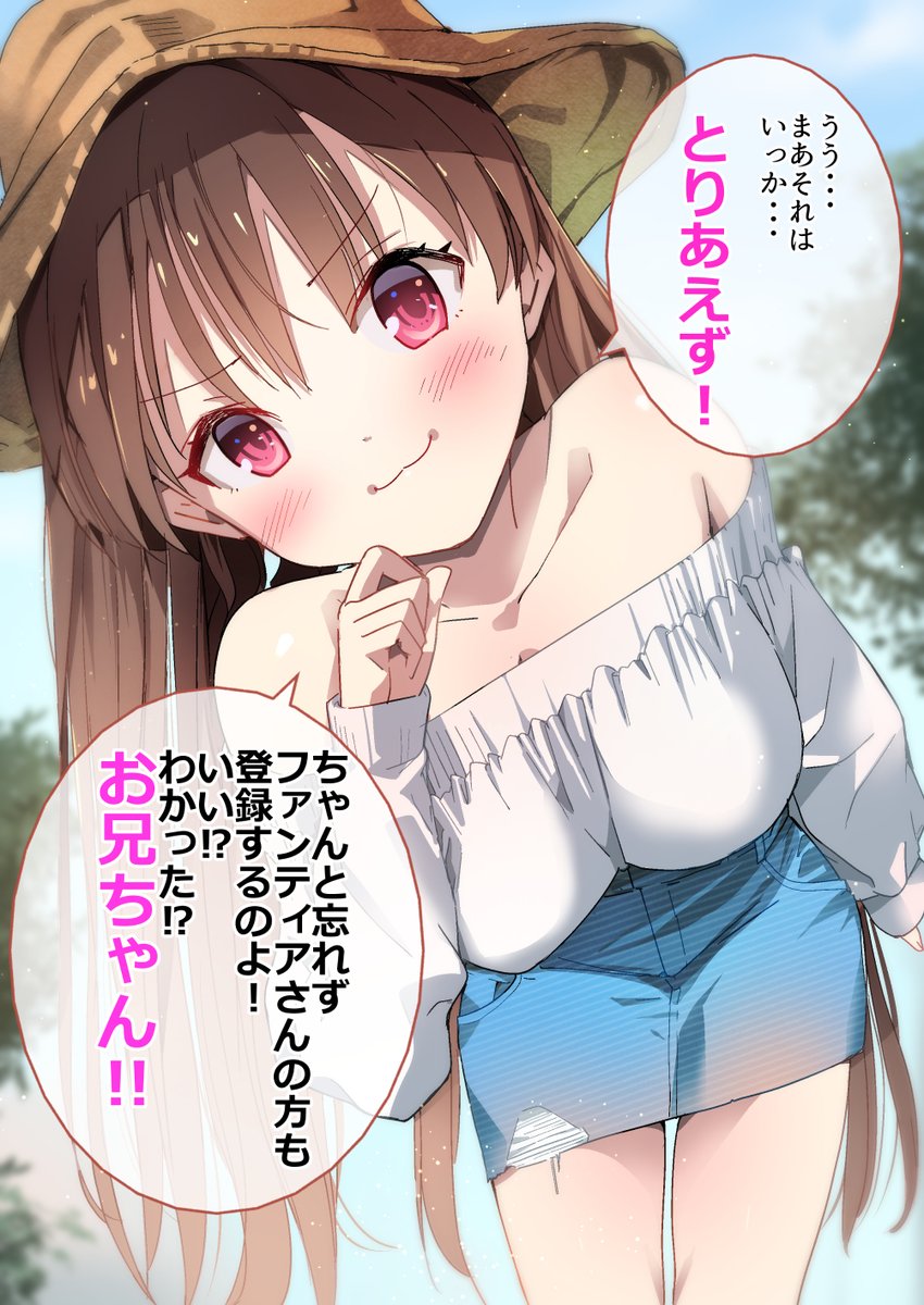 咲ちゃんからの大事なお知らせ② 