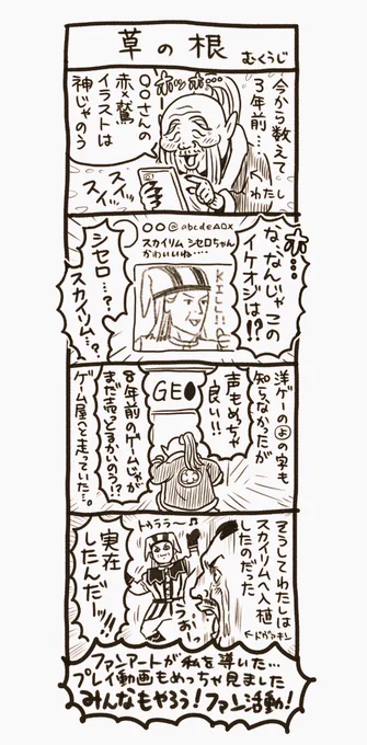 #TES・Fo版セリフでワンドロ 第27回「本当に実在したんだ...」 