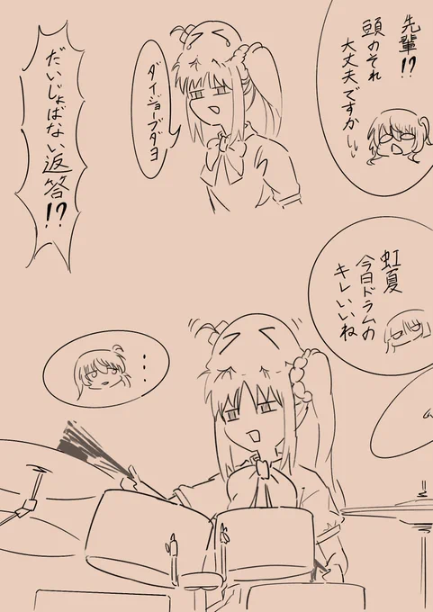 頭にめんだこぼっちのせる虹夏が流行っていると聞いて
#ぼっち・ざ・ろっく 