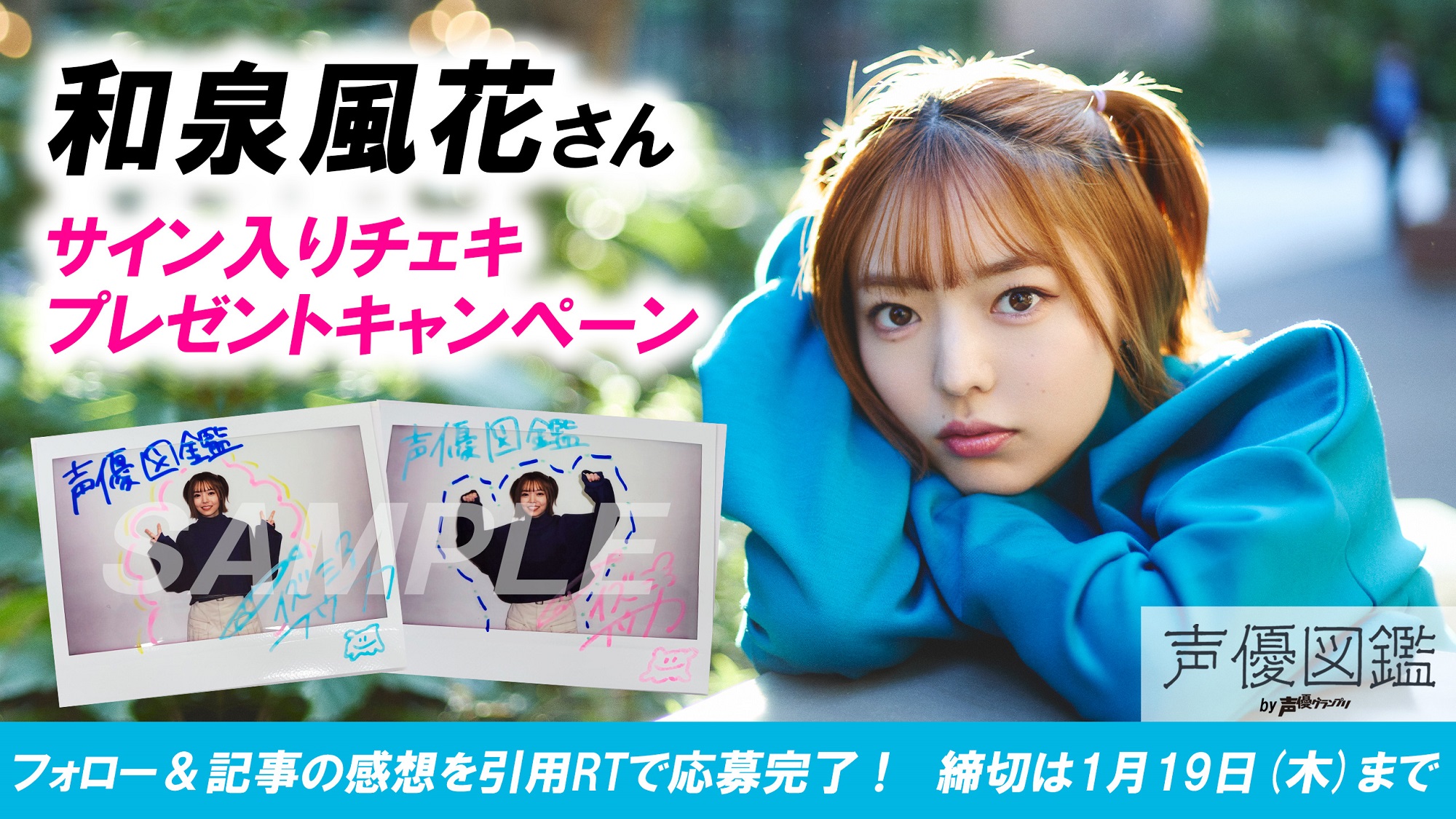 月明かりに照らされて マジアベーゼ 和泉風花 SSP サイン まほ