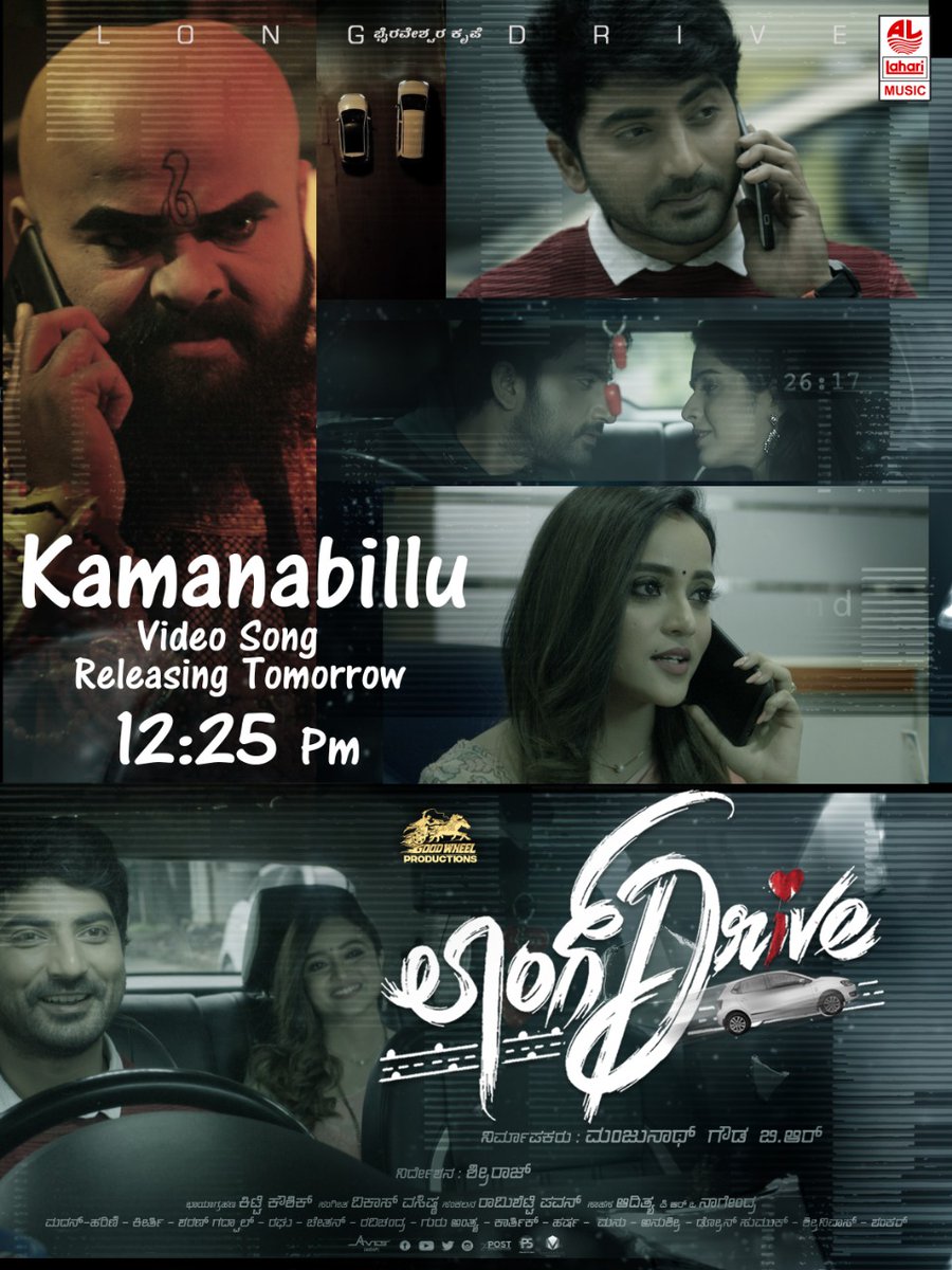 LahariMusic's tweet photo. #Kamanabillu Video Song from #LongDrive Kannada Movie Releasing Tomorrow at 12:25 PM.
Stay Tuned @LahariMusic
Banner: #GoodWheelProductions
Director: @RajuDeadly
Producer: #ManjunathGowdaBR
Music Director: @imVdeshK https://t.co/eDqDuGKWmI