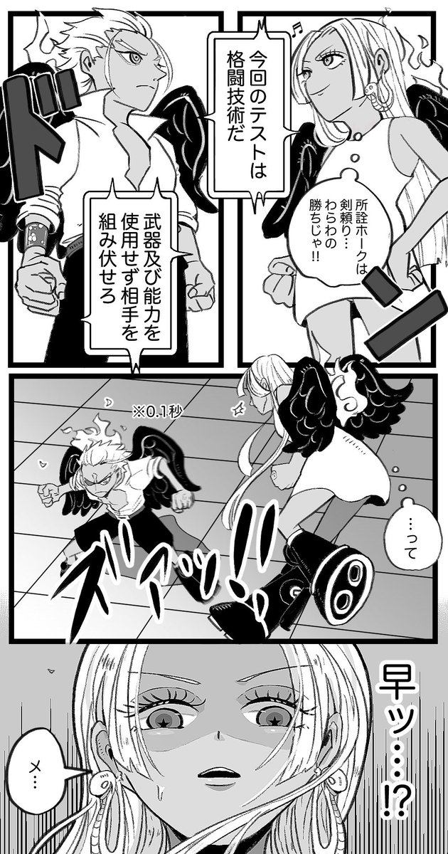 【セラフィム】SホークくんとSスネークちゃんの特にオチの無い漫画です 