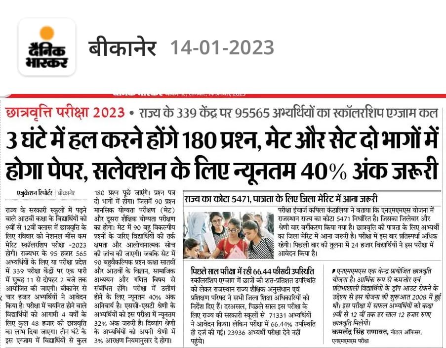 RSCERT, Udaipur tweet media