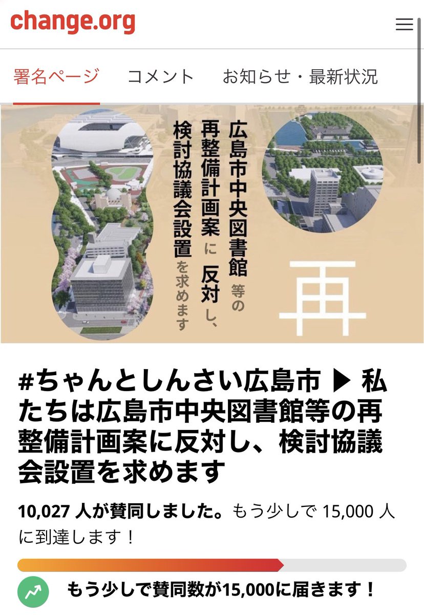 ＼1万人感謝🙏🙏🙏／
change.org/civicpride