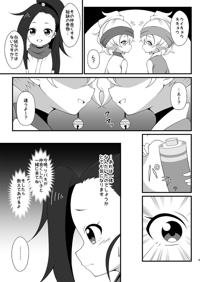 1月15日にインテックス大阪で開催予定のこみっくトレジャー41で頒布予定の新刊「限定T.02」のサンプルです。今回の内容はくノ一ツバキネタとなのはネタの2本となっています。
4号館F14b【BurstBomb.T】にて。
メロンブックス:https://t.co/4s28EiGWLT