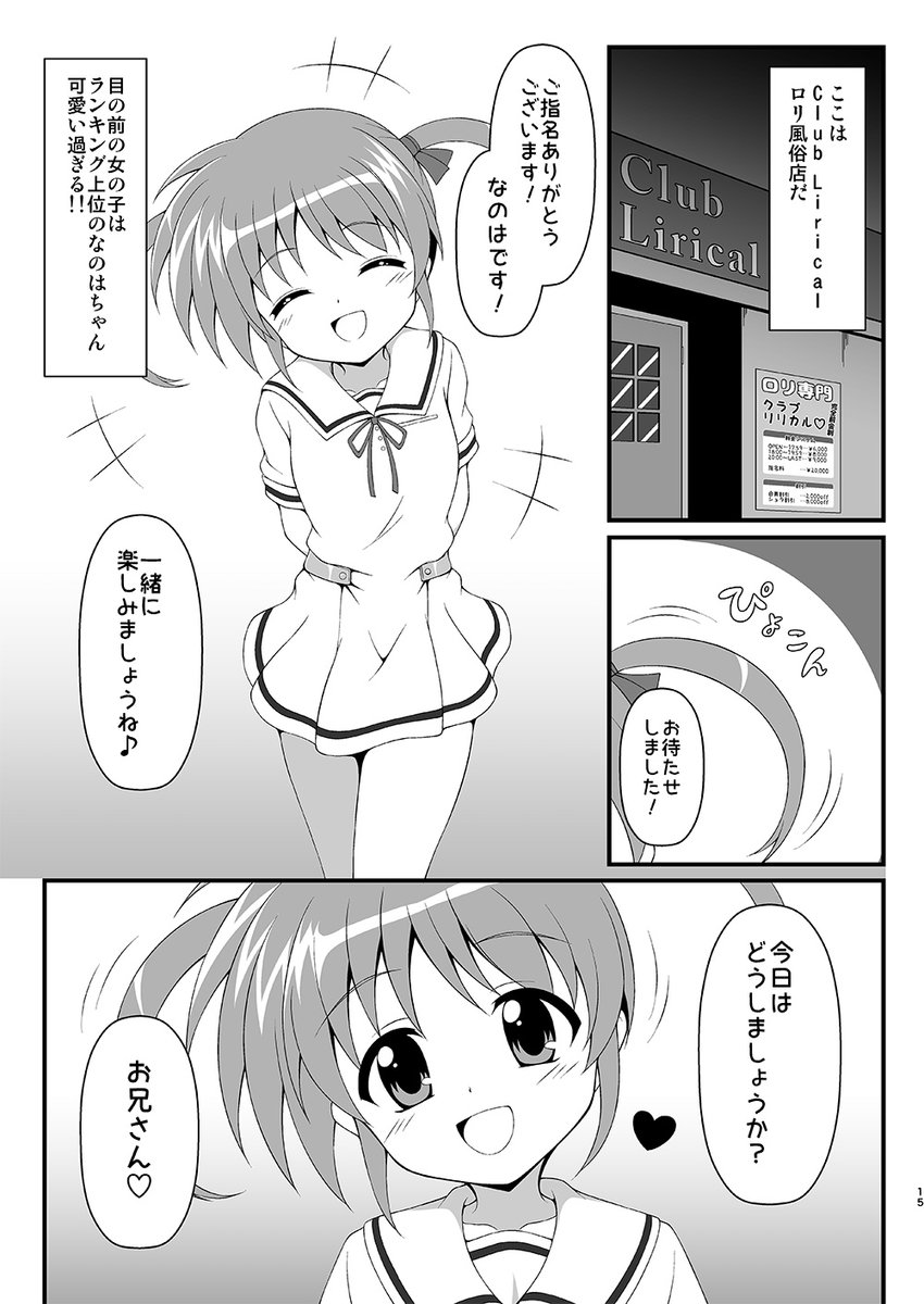 1月15日にインテックス大阪で開催予定のこみっくトレジャー41で頒布予定の新刊「限定T.02」のサンプルです。今回の内容はくノ一ツバキネタとなのはネタの2本となっています。
4号館F14b【BurstBomb.T】にて。
メロンブックス:https://t.co/4s28EiGWLT