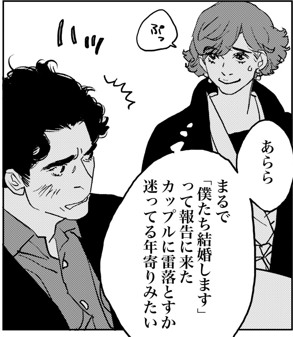 コミカライズ版「蜜蜂と遠雷」更新！第6話その8、コミックブーストにて