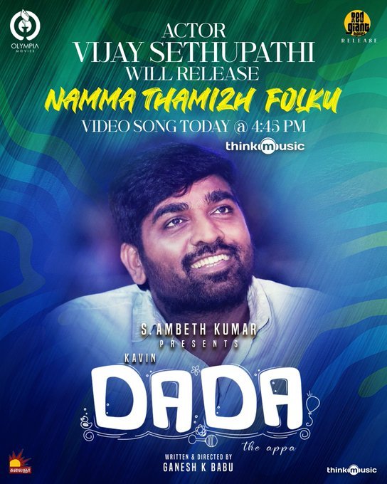 ajeethdharun's tweet photo. 😍😍😍
மக்கள் செல்வன்
@VijaySethuOffl அண்ணன்
டாடா வின் #NTF வீடியோ சாங் ரிலீஸ் செய்கிறார் இன்று மாலை 4: 45 மணிக்கி....😍❤
#Kavin | #DaDa |
#DadaSecondSingle https://t.co/MVaND6WrDO