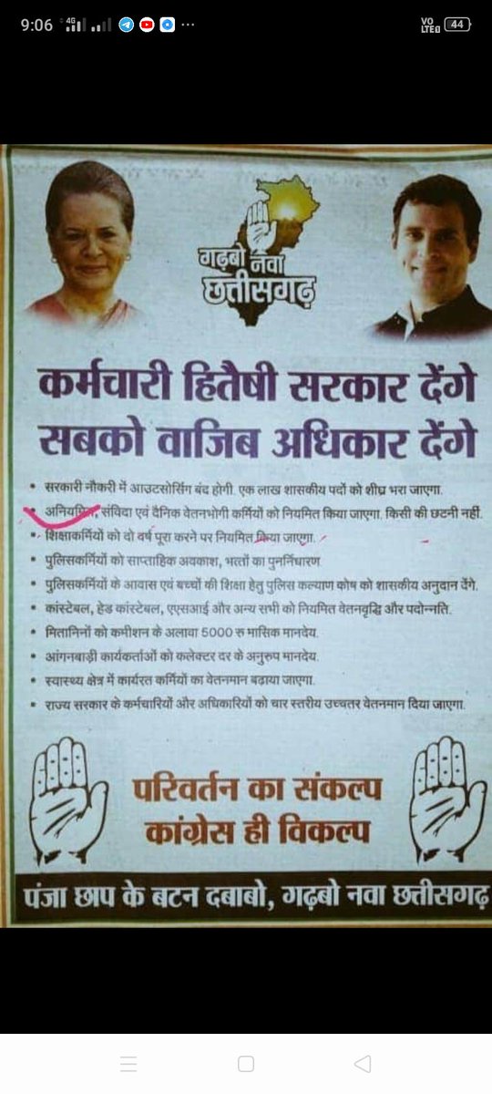 ITI में कार्यरत 800 मेहमान प्रवक्ता 10-15 वर्षों से कार्यरत हैं जो अपनी उम्र को पार कर चुके है रिक्त पद में नियमितीकरण कीजिए।
#नियमितीकरण
<a href="/bhupeshbaghel/">Bhupesh Baghel</a> <a href="/ChhattisgarhCMO/">CMO Chhattisgarh</a> <a href="/umeshpatelcgpyc/">Umesh Nandkumar Patel</a> <a href="/AwanishSharan/">Awanish Sharan 🇮🇳</a> <a href="/GovernorCG/">Governor Chhattisgarh</a> <a href="/Harishs30155989/">ओबीसी Harish sahu</a>