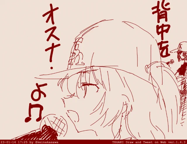 ホークス好きな喜多ちゃん #tegaki_dt 