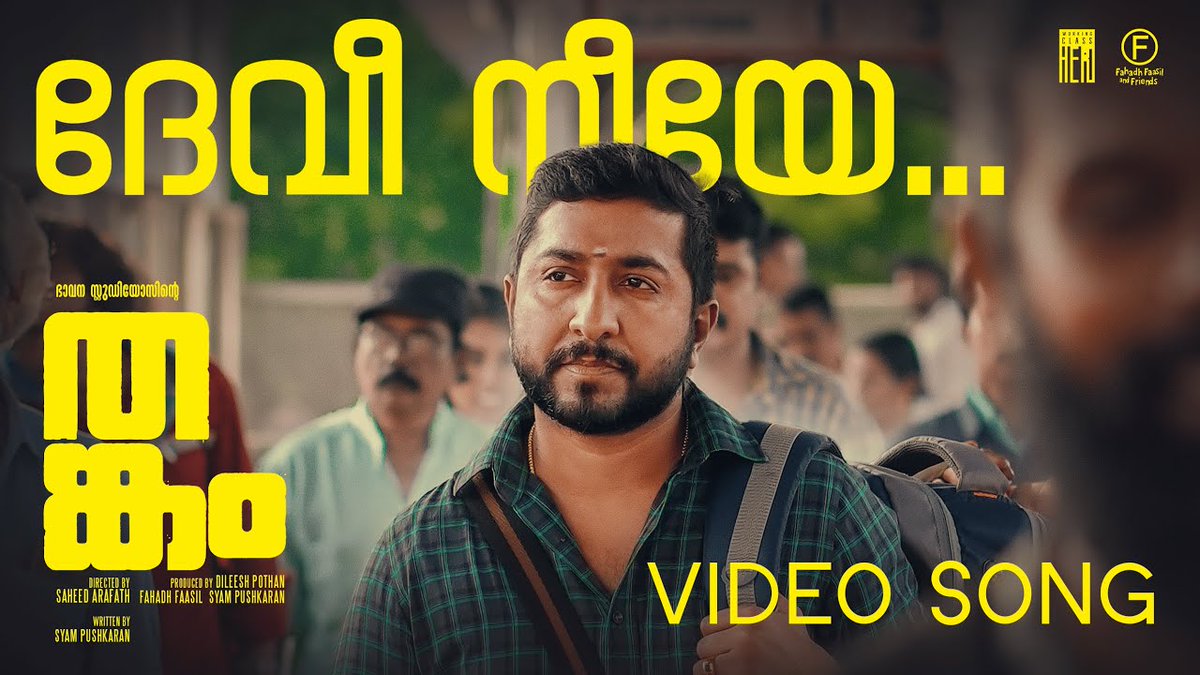 V2Cinemas's tweet photo. #DeviNeeye video song from #Thankam is out now! π₯°
https://t.co/JGw8eRQkun
Film in theatres on January 26
#Thankammovie @BhavanaStudios #Syampushkaran @proyuvraaj https://t.co/Eejy8ep632