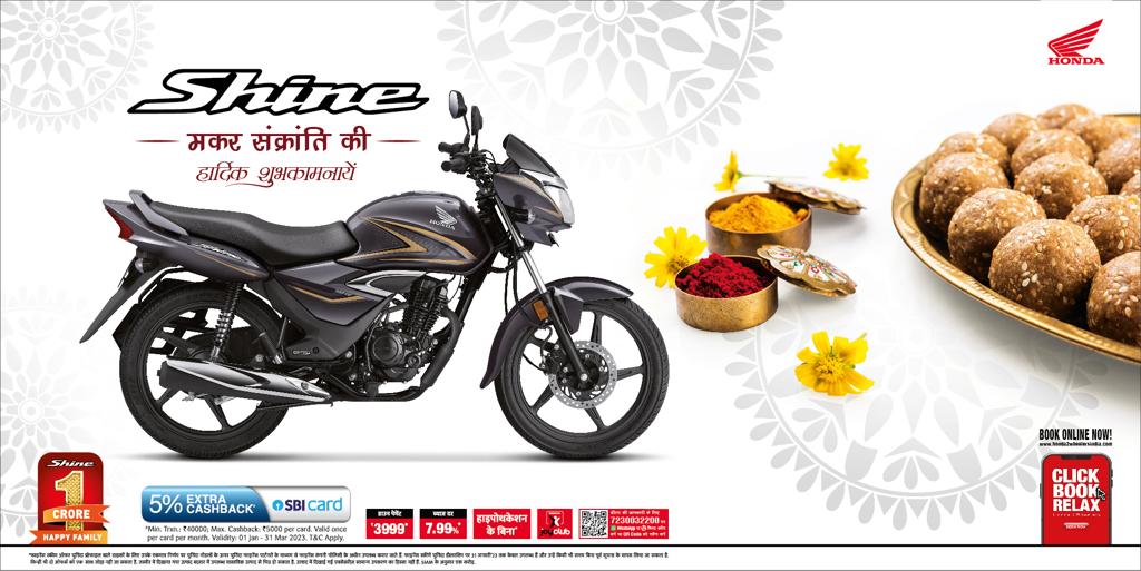 Imdadallyshonda's tweet photo. #Honda #Shine
मकर सक्रांति पर्व की हार्दिक शुभकामनाएं
Imdadallys Honda Neemuch
https://t.co/Tue5sxxF18.38 VeerPark Road Neemuch
Phone No-07423-404110,225110 https://t.co/6MiB8ynOdC