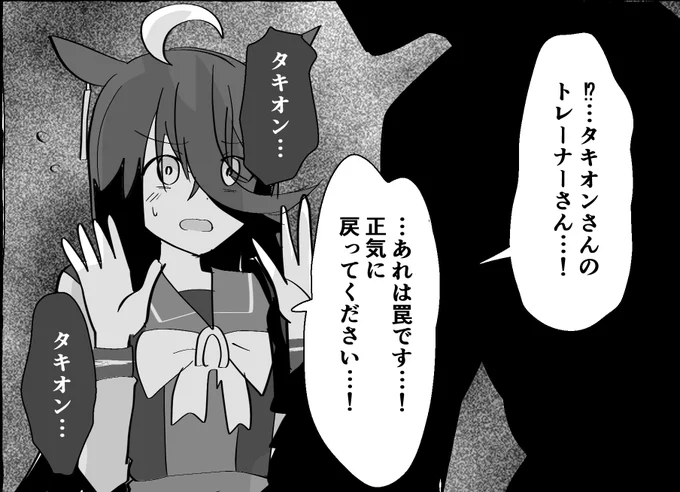 これはタキオントラップにまんまとかかるモルモット君 