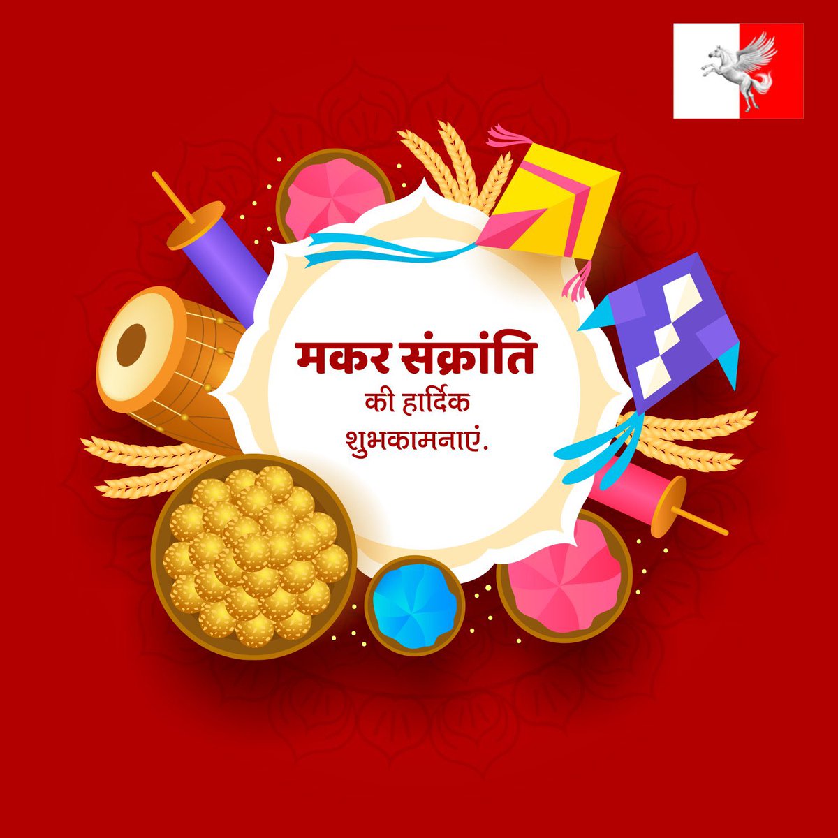pluralsbharat's tweet image. मकर संक्रांति की हार्दिक शुभकामनाएं.
#MakaraSankranti