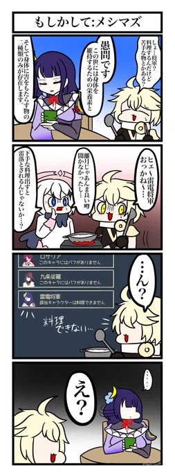 #原神
まさかまさかなのか??? 