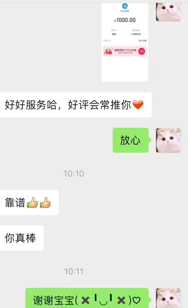 wofule123's tweet photo. 来自中介的认可。谢谢中介小哥哥小姐姐们。 https://t.co/4cn4uJ2bv2