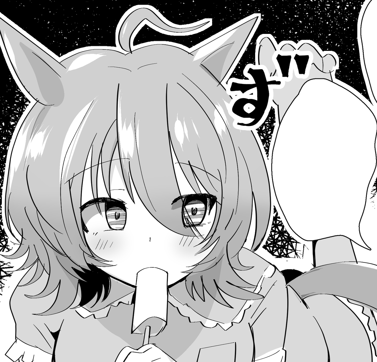 これは夜な夜なモルモット君の家のアイスがなくなっていく事件の真相 