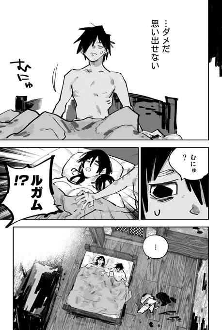 (6/6) 第41話へつづく

邪教徒編、追加エピソードがあるのであともう1話続きます! 