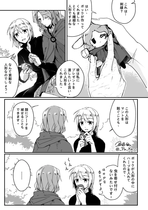 (1/2) 
Thank @sn_games01 for helping translation!🙇‍♀️
#EldenRing #Melina #Tarnished #エルデンリング #メリナ #褪せ人 