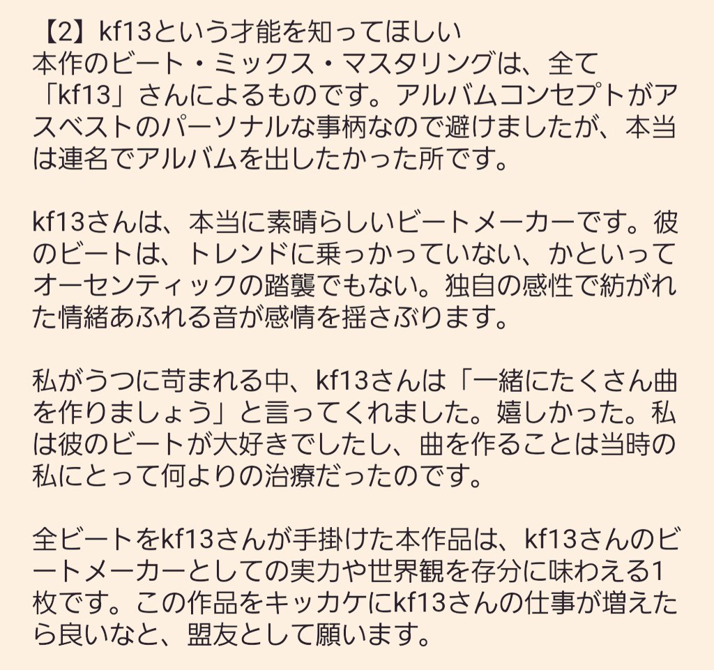 asbest0701's tweet photo. 【来月、アルバム出します】
02.11(Sat) DL・Streaming
アスベスト 4thアルバム
「トウビョウキ」
ALL Prod.kf13 @kf1312

うつとの闘病を通じて書いた楽曲をまとめた、コンセプトアルバムです。徐々に情報公開していきますが、先だって画像にて本作に込めた想いを綴りましたのでぜひ読んでください。 https://t.co/3XE1rB5OX6