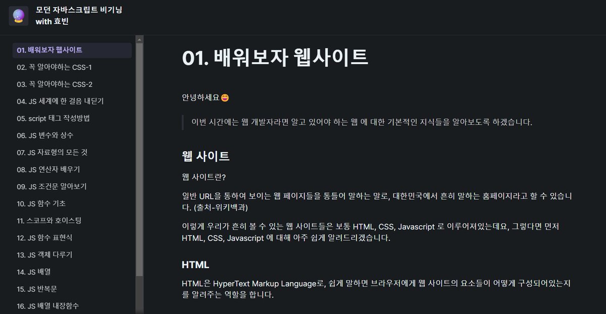 hyob1221's tweet photo. 자바스크립트를 처음 시작하시는 분들을 위해
모던 자바스크립트 기초 가이드를 열심히 만들어봤습니다😊
자주 업데이트 될 예정이니 주변 자바스크립트 입문자 분들께 많이 추천해주세요😄

https://t.co/03wLY1IKJp https://t.co/RKgGwm5kkw