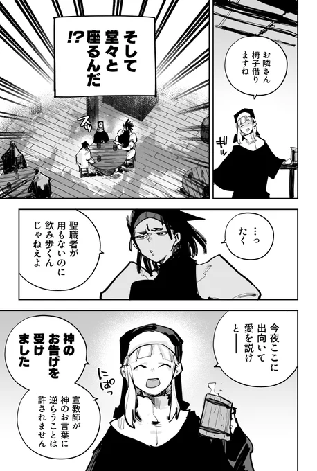 (2/6)
迷宮クソたわけでは、章終わりのタイトルが毎回『首投げ』になります💪😇
首投げは相撲の決まり手の名称ですが、その姿がなにかに似ていることから… 