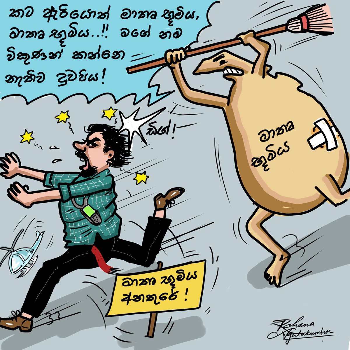 vadabaridaasa's tweet photo. Political Cartoons of Sri Lanka Cartoon by Rohana Agalakumbura
#lka #SriLanka https://t.co/v7Q6YYCYdy #lka #lk #srilanka #slnews #adaderanasinhala #adaderanasinhala #COVID19LK #COVID19SL #වැඩබැරිදා_ස #themorninglk https://t.co/3oisVob6MM