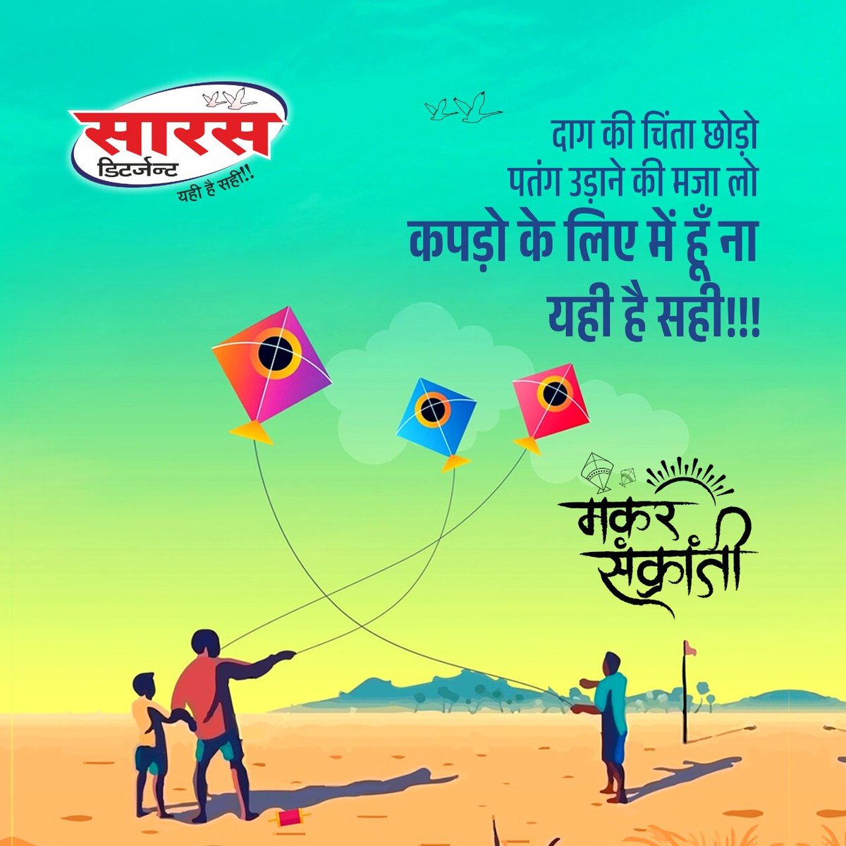 Lohri is an auspicious day to start anything new, May your fields yi ..For more info visit...sarasdetergent.in/udaipur/latest…