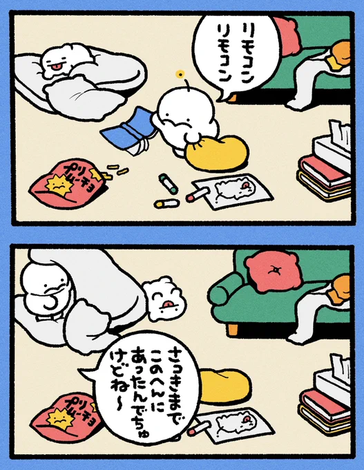 探し物はなんでちゅか 