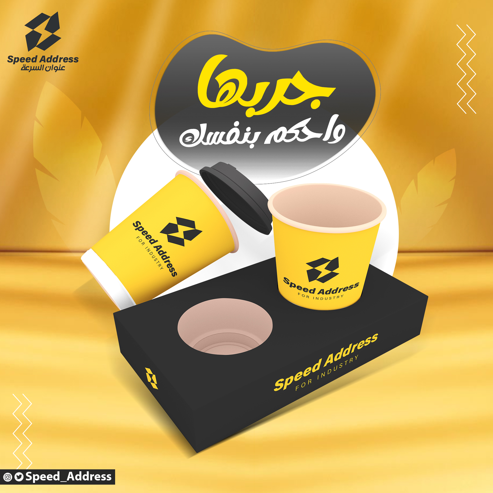 speed address (Speed_Address) / Twitter