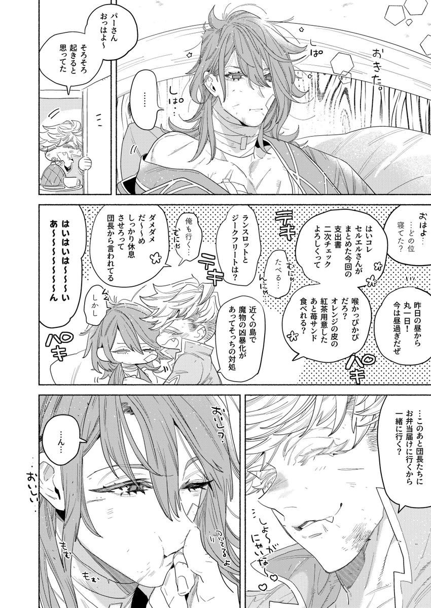 お肉・90・95・100・150と全てに編成されてた当お艘のパ。
200では交代なので一足先にお疲れちゃん。

ヴェちゃにくっちゃくちゃの寝癖後頭部とお服を直してもらってお風呂入ってご飯食べて今日の残り時間過ごしてね。 